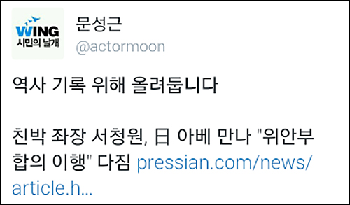 서청원 한일의원연맹 회장이 13일 오후 일본 도쿄 총리 관저에서 아베 신조 일본 총리와 만나 기념촬영 하고 있다. <사진=서청원 의원실 제공/ 뉴시스>