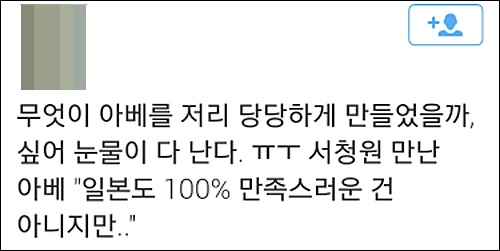 서청원 한일의원연맹 회장이 13일 오후 일본 도쿄 총리 관저에서 아베 신조 일본 총리와 만나 기념촬영 하고 있다. <사진=서청원 의원실 제공/ 뉴시스>