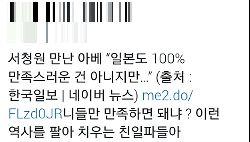 서청원 한일의원연맹 회장이 13일 오후 일본 도쿄 총리 관저에서 아베 신조 일본 총리와 만나 기념촬영 하고 있다. <사진=서청원 의원실 제공/ 뉴시스>