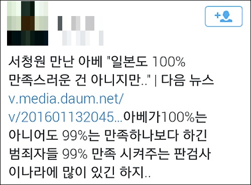 서청원 한일의원연맹 회장이 13일 오후 일본 도쿄 총리 관저에서 아베 신조 일본 총리와 만나 기념촬영 하고 있다. <사진=서청원 의원실 제공/ 뉴시스>