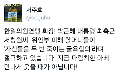 서청원 한일의원연맹 회장이 13일 오후 일본 도쿄 총리 관저에서 아베 신조 일본 총리와 만나 기념촬영 하고 있다. <사진=서청원 의원실 제공/ 뉴시스>
