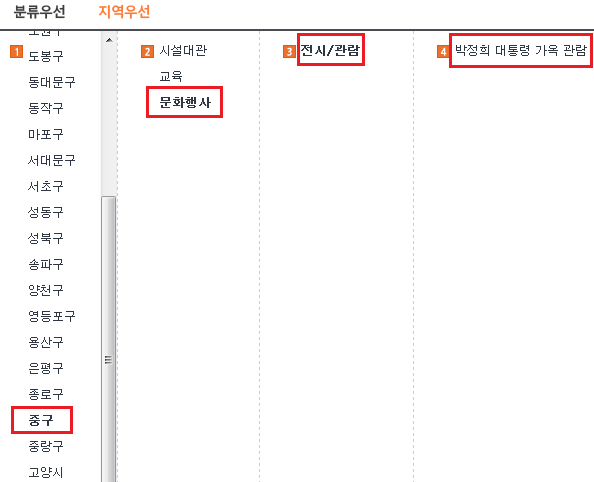 [출처: 서울시 공공서비스 예약 시스템 관련 화면 갈무리]