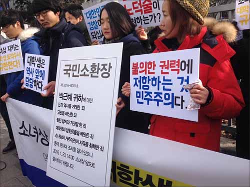 <사진=‘소녀상을지켜주세요’ 페이스북>