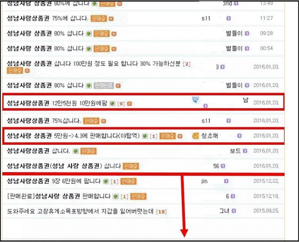 <이미지출처=오늘의 유머>