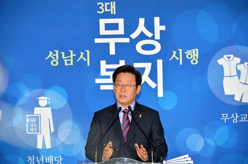 <사진제공=성남시>