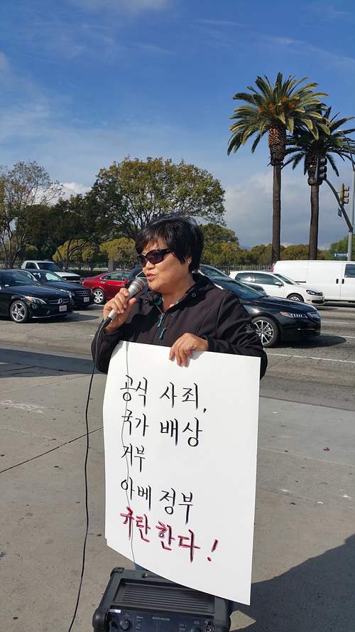 <사진제공=미주한인시민단체>