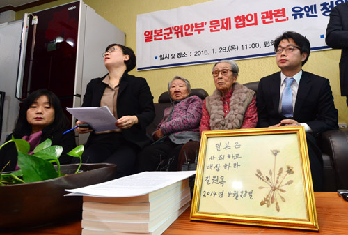 지난 1월28일 오전 서울 마포구 평화의 우리집에서 민주사회를 위한 변호사 모임이 주최한 위안부 문제 관련 한일외교장관회담에 대한 국제인권기준과 유엔권고 부합여부 확인하는 유엔 청원서 제출 기자회견이 진행되고 있다.민변은 한일회담 결과가 국제인권기준에 미달한다고 지적했다.<사진제공=뉴시스>