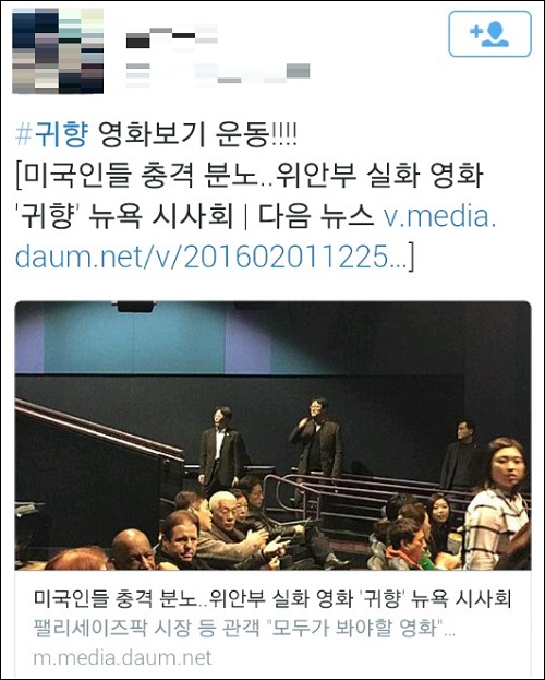 <이미지출처=영화 '귀향' 공식 홈페이지>