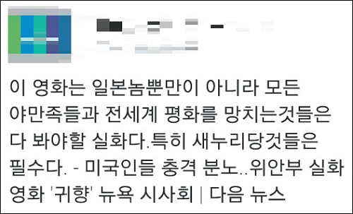 <이미지출처=영화 '귀향' 공식 홈페이지>