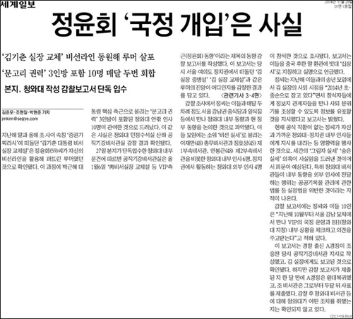 조응천 전(박근혜 정부) 청와대 공직기강비서관이 2일 오전 서울 여의도 국회에서 더불어민주당 입당 기자회견을 하고 있다. 조 전 비서관은“내가 겪은 아픔을 다른 사람이 겪게 하지 않는 것, 그것이 바로 우리가 해야 할 정치의 시작 아니겠습니까.”라고 회견을 통해 전했다. <사진제공=뉴시스>