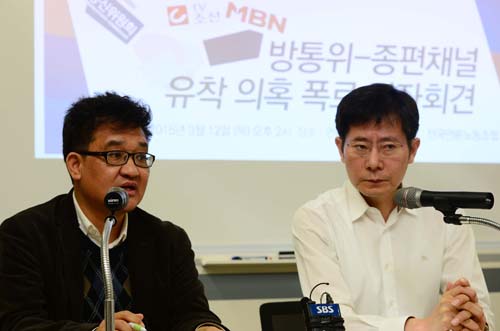 전국언론노동조합 관계자들이 지난해 3월12일 서울 중구 프레스센터에서 '방통위-종편 유착 의혹 폭로 기자회견'을 하고 있다. <사진제공=뉴시스>
