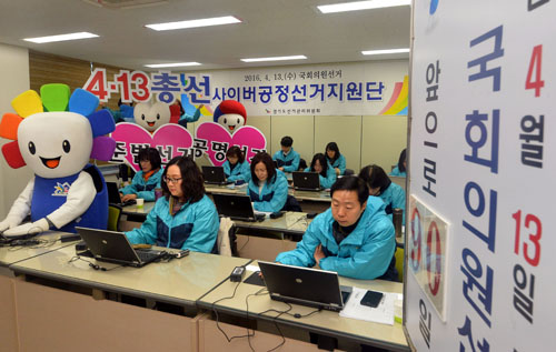 제20대 국회의원선거 90일을 앞두고 지난 1월3일 오전 수원시 경기도선거관리위원회에서 사이버공정선거지원단이 비방·흑색선전 등 사이버상의 선거법 위반행위 단속을 위해 위법 게시물 자료 수집을 하고 있다. <사진제공=뉴시스>