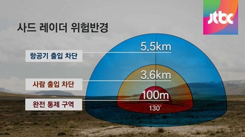 <사진출처=JTBC 화면캡처>