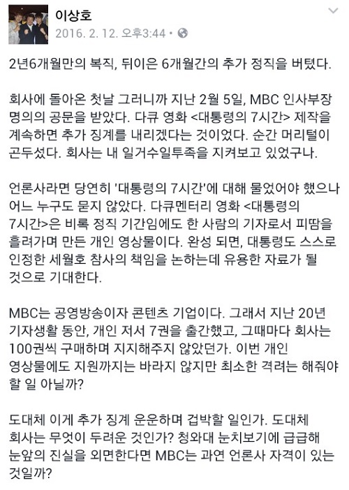 TV조선 10일자 <정의당이 보는 ‘총선 판도’> 보도 <사진출처=TV조선 ‘뉴스쇼 판’ 화면캡처>