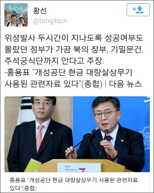 용표 통일부장관이 12일 오후 서울 종로구 세종로 정부서울청사 대회의실에서 열린 개성공단 관련 관계장관회의에 참석하고 있다. <사진제공=뉴시스>