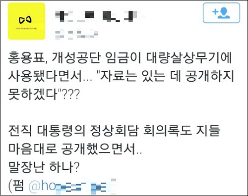 용표 통일부장관이 12일 오후 서울 종로구 세종로 정부서울청사 대회의실에서 열린 개성공단 관련 관계장관회의에 참석하고 있다. <사진제공=뉴시스>