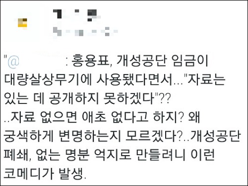 용표 통일부장관이 12일 오후 서울 종로구 세종로 정부서울청사 대회의실에서 열린 개성공단 관련 관계장관회의에 참석하고 있다. <사진제공=뉴시스>