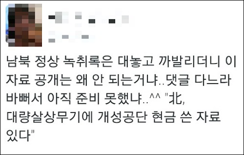 용표 통일부장관이 12일 오후 서울 종로구 세종로 정부서울청사 대회의실에서 열린 개성공단 관련 관계장관회의에 참석하고 있다. <사진제공=뉴시스>