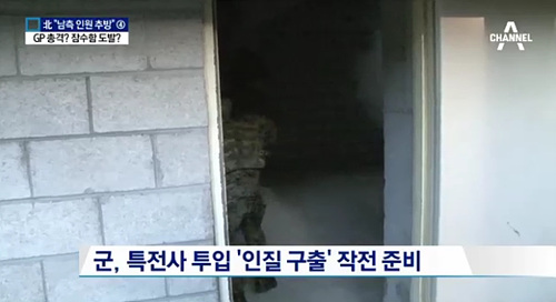 채널A <기습도발 대비 군 초긴장>(2/11) 화면 갈무리