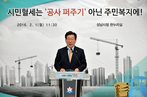 <사진제공=성남시>