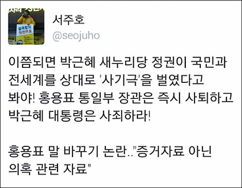 박근혜 대통령이 2015년 8월5일 오전 강원도 철원군 철원읍 백마고지역에서 열린 '경원선 남측구간 철도복원 기공식'에 참석해 홍용표 통일부장관의 안내를 받아 행사장으로 이동하고 있다. <사진제공=뉴시스>