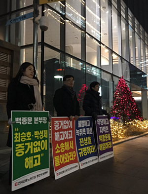 <사진출처=MBC노조 트위터>