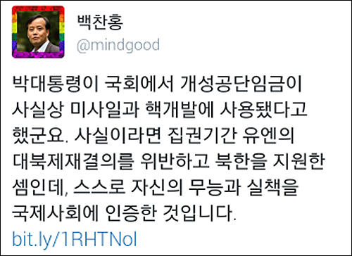 16일 국회 본회의장에서 박근혜 대통령이 국정 현안에 관한 연설에서 북한이 강행한 4차 핵실험과 관련하여 "극단적인 도발행위"라고 말하고 있다. <사진제공=뉴시스>