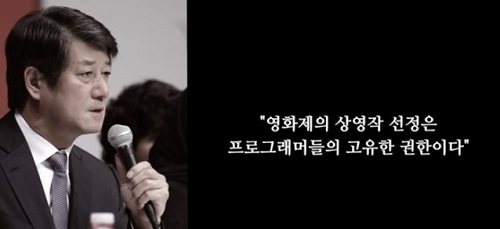 <이미지출처=‘경계도시’ 홍형숙 감독의 BIFF 사태 정리 미니 다큐 영상 캡쳐>