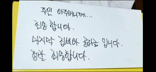 2014년 2월 송파구에서 생활고에 시달리던 세 모녀가 마지막 월세와 공과금을 남긴 채 동반 자살했다. 세 모녀는 “주인아주머니께 죄송합니다. 마지막 집세와 공과금입니다. 정말 죄송합니다”는 메모를 남겼다.