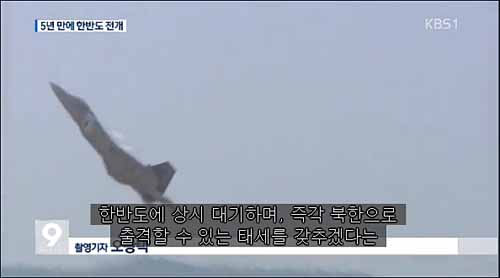 KBS 17일자 톱보도  ⓒ KBS 화면캡처