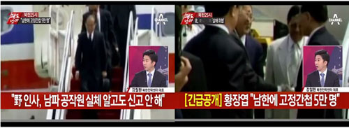 채널A <쾌도난마>(2/17) 갈무리