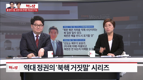 TV조선 <이슈해결사 박대장>(2/15) 갈무리