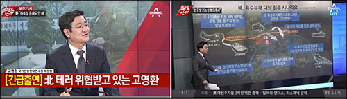 채널A <쾌도난마>(2/19), (2/20) 화면 갈무리