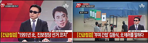 채널A <쾌도난마>(2/18) 화면 갈무리