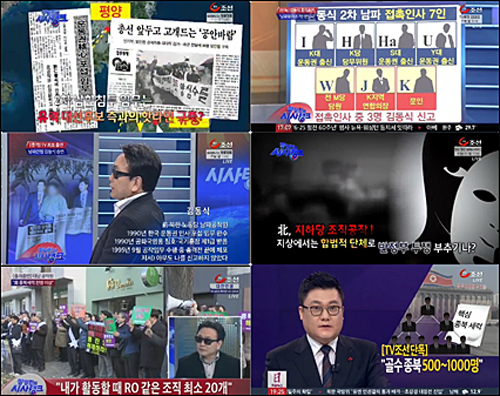 TV조선 <시사탱크> 김동식 씨 출연(2013～2014) 화면 갈무리