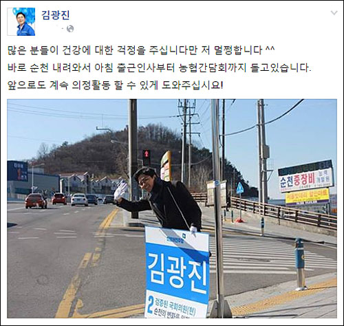 <사진출처=김광진 더불어민주당 의원 페이스북>