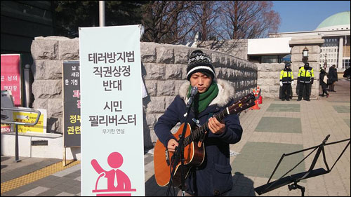 <사진출처=녹색당>