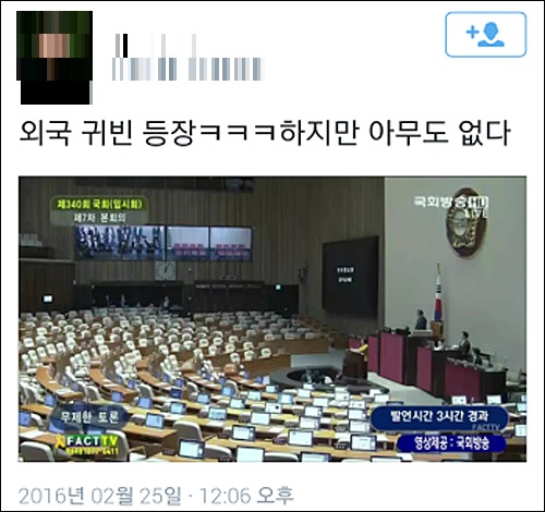 <사진출처=팩트TV 화면캡처>