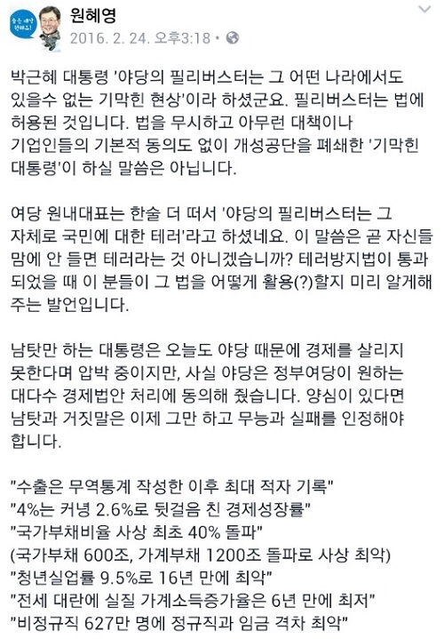 박근혜 대통령이 24일 오전 청와대 충무실에서 열린 제8차 국민경제자문회의에 참석, 두 주먹을 꼭 쥐고 모두발언을 하고 있다. <사진제공=뉴시스>