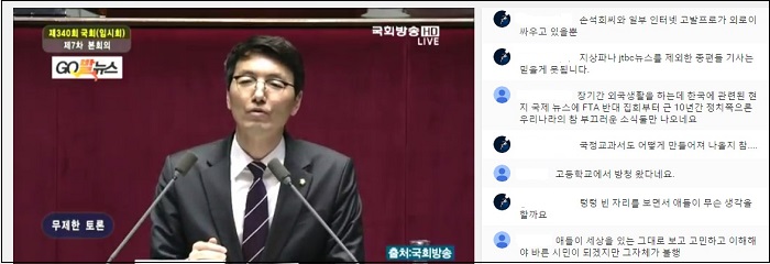 11번째 필리버스터 주자로 나선 정의당 서기호 의원이 토론을 이어가고 있다.