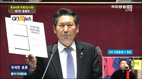 정청래 더불어민주당 의원