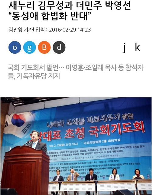 <사진출처=크리스천투데이 홈페이지 캡처>