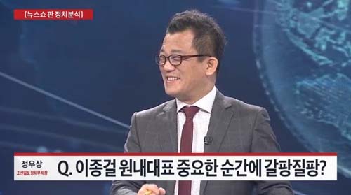 TV조선 <뉴스쇼판 정치분석>(3/1) 화면 갈무리