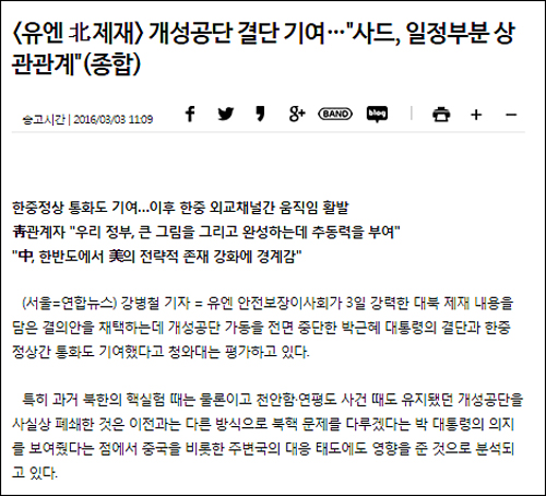 <사진출처=연합뉴스 홈페이지 화면캡처>