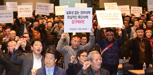 '생존을 위한 개성공단 기업 비상대책 총회 및 개성공단 근로자 협의회 발대식이 열린 2일 오후 서울 영등포구 여의도 중소기업중앙회 그랜드볼룸에서 개성공단입주기업 및 협력업체 관계자들이 개성공단 재가동과 생존권 보장 등을 촉구하고 있다. <사진제공=뉴시스>