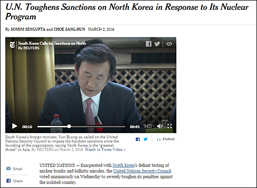 <사진출처=뉴욕타임즈 홈페이지 화면캡처>