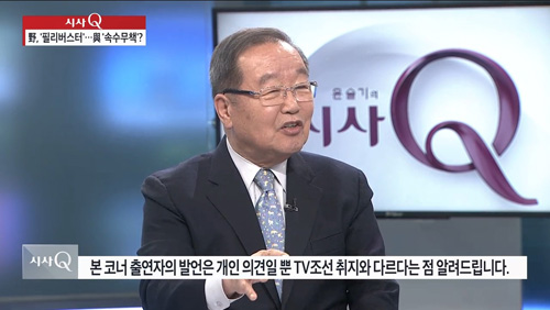 2월 25일 TV조선 <시사Q> 화면 갈무리