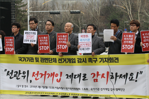 ⓒ 2016총선시민네트워크