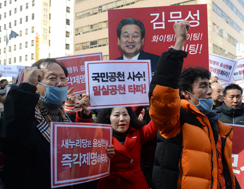 김무성 새누리당 대표를 지지하는 부산 영도구 당원들이 10일 상경해 서울 여의도 새누리당사 앞에서 윤상현 의원의 막말 규탄 기자회견을 하고 있다. <사진제공=뉴시스>