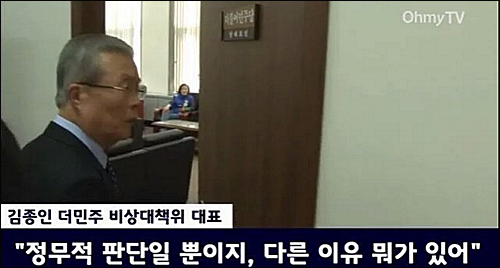 <사진출처=오마이TV영상 화면캡처>